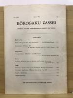 考古学雑誌 = Journal of the Archaeological Society of Nippon