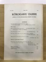 考古学雑誌 = Journal of the Archaeological Society of Nippon