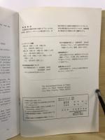 考古学雑誌 = Journal of the Archaeological Society of Nippon