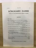 考古学雑誌 = Journal of the Archaeological Society of Nippon