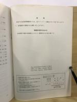考古学雑誌 = Journal of the Archaeological Society of Nippon
