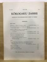 考古学雑誌 = Journal of the Archaeological Society of Nippon