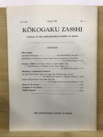 考古学雑誌 = Journal of the Archaeological Society of Nippon