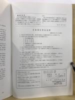考古学雑誌 = Journal of the Archaeological Society of Nippon