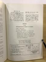考古学雑誌 = Journal of the Archaeological Society of Nippon
