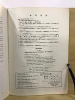 考古学雑誌 = Journal of the Archaeological Society of Nippon