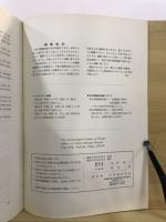 考古学雑誌 = Journal of the Archaeological Society of Nippon