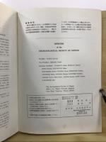 考古学雑誌 = Journal of the Archaeological Society of Nippon
