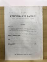 考古学雑誌 = Journal of the Archaeological Society of Nippon