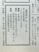 毎日夫人　1984年12月号