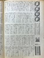 毎日夫人　1985年1月号