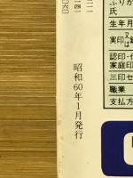 毎日夫人　1985年1月号