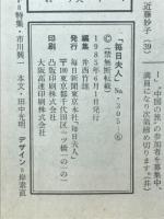 毎日夫人　1985年6月号