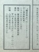 毎日夫人　1980年11月号