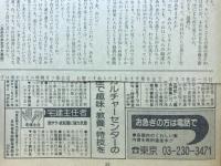 毎日夫人　1981年7月号