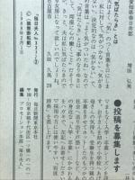 毎日夫人　1988年2月号