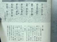 寒山詩抄