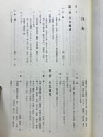 沼津市史編さん調査報告書