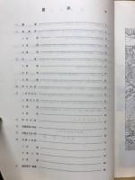 勿来地方の民俗 : 新産業都市指定地区民俗資料調査報告書