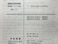 英語長文頻出問題　形式別・ジャンル別