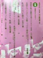 えろちか　復刻第1号　