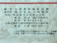 高校化学B　教科書レーダー