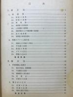 高校新数学Ⅲ　教科書ガイド