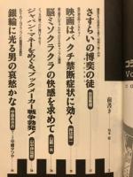 コラムニスト4　ハートofギャンブル