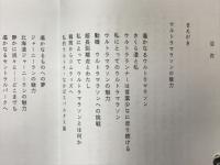 ウルトラマラソンの魅力