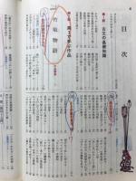 古文 1年　高校ベストコース