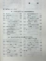 有機化学
