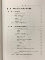 オーストラリアとニュージーランドの気象と気候