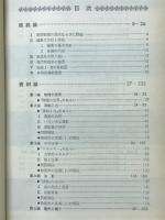 物理1指導資料
