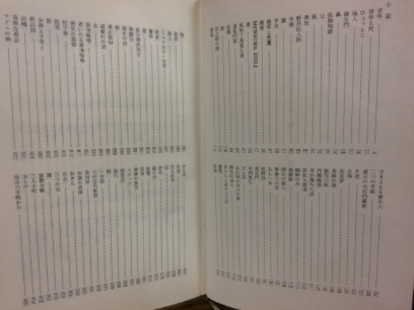 芥川龍之介全集 全2巻揃(芥川龍之介) / 古本、中古本、古書籍の通販は 