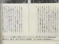 低音がでなきゃオーディオじゃない　SOUND TOPS別冊No.12