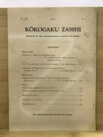 考古学雑誌 = Journal of the Archaeological Society of Nippon