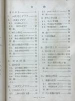 中学生の数学