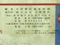 精解　高校数学Ⅰ