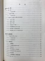 最新実用下水道