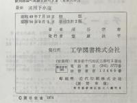 最新実用下水道