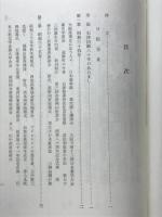 石津回顧八十年