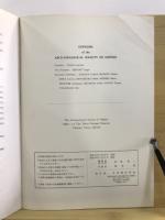 考古学雑誌 = Journal of the Archaeological Society of Nippon