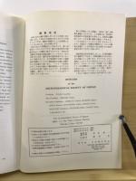 考古学雑誌 = Journal of the Archaeological Society of Nippon