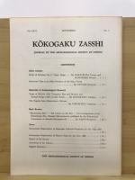 考古学雑誌 = Journal of the Archaeological Society of Nippon