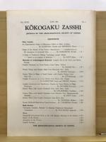 考古学雑誌 = Journal of the Archaeological Society of Nippon