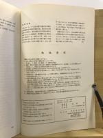 考古学雑誌 = Journal of the Archaeological Society of Nippon