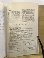 考古学雑誌 = Journal of the Archaeological Society of Nippon