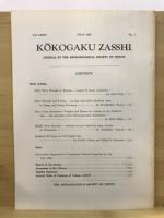 考古学雑誌 = Journal of the Archaeological Society of Nippon