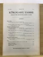 考古学雑誌 = Journal of the Archaeological Society of Nippon