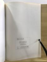 山梨県中央道埋蔵文化財包蔵地発掘調査報告書